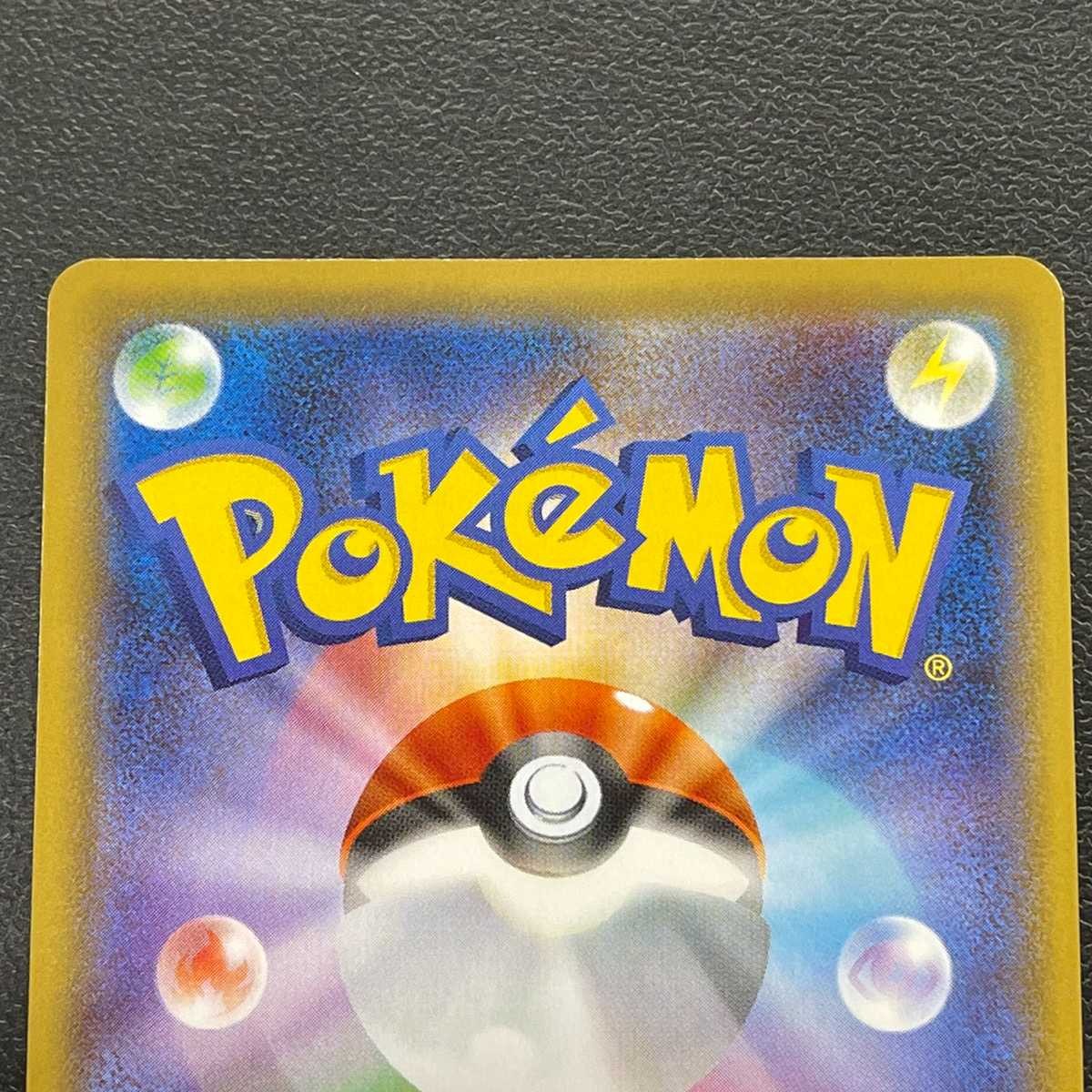 Galal MoltresV [Near Mint] SR SA Special Art/Management:MP0303