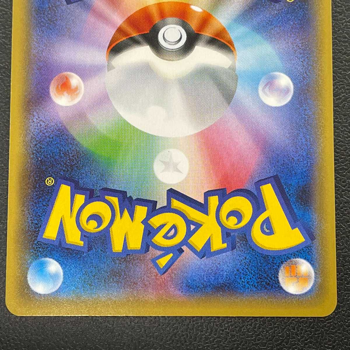 Galal MoltresV [Near Mint] SR SA Special Art/Management:MP0303