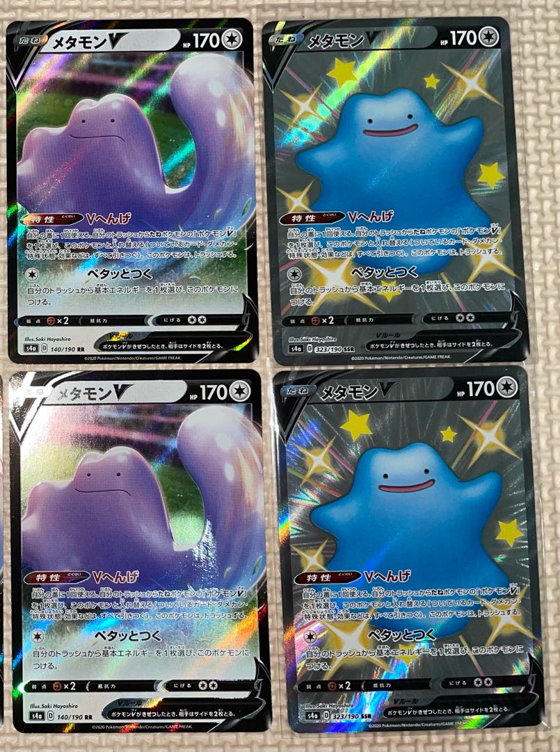 ポケモンカード メタモンv 2枚 色違いssr 2枚の通販 まちゃ Magi トレカ専用フリマアプリ