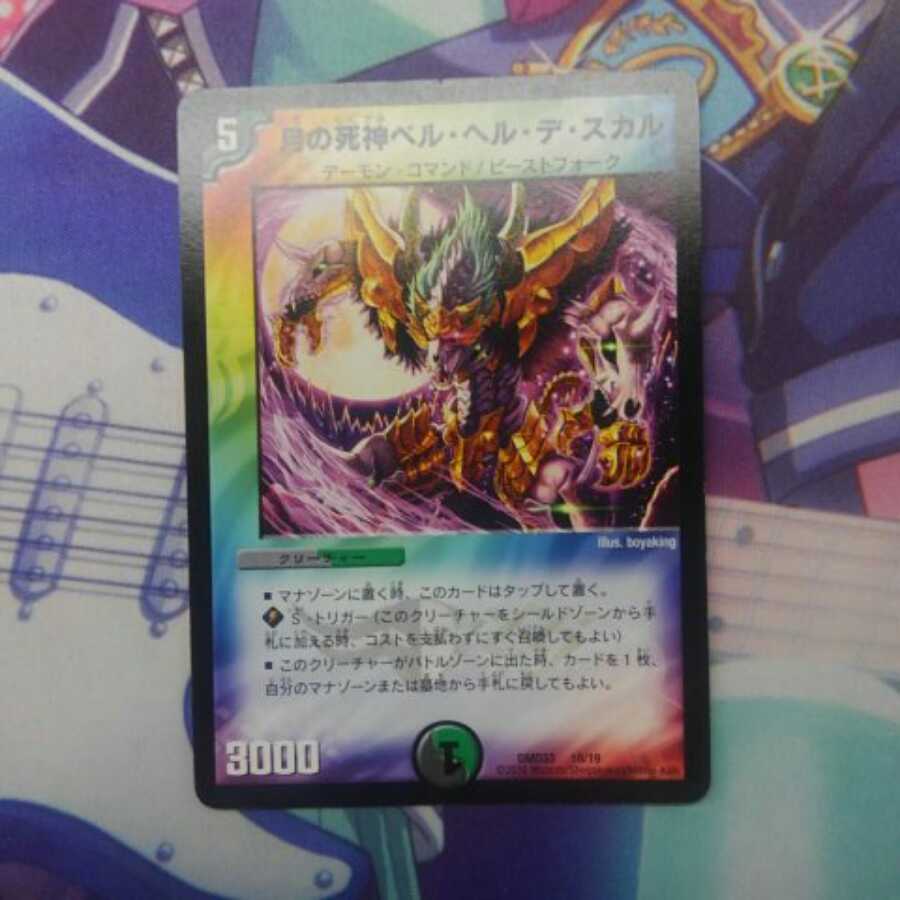 月の死神ベルへルデスカル