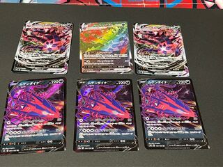 EternatusVMAX HR EternatusV