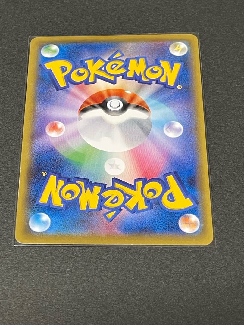 EternatusVMAX HR EternatusV