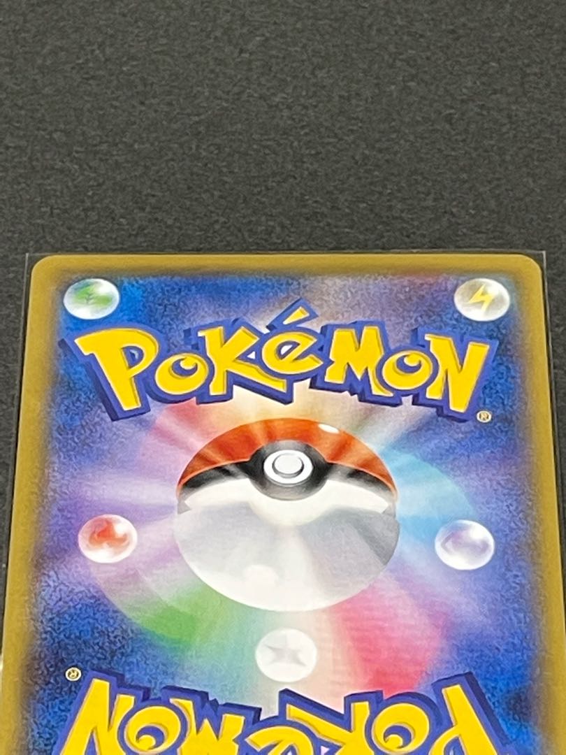 EternatusVMAX HR EternatusV