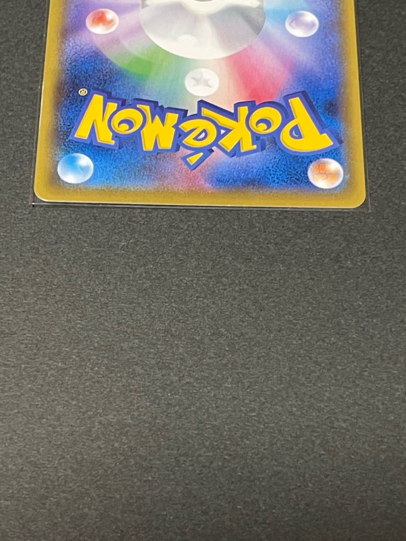 EternatusVMAX HR EternatusV