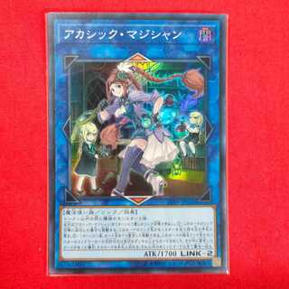 Akashic Magician Super Rare