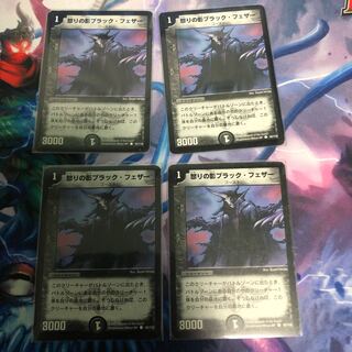 Black Feather, Shadow of Rage