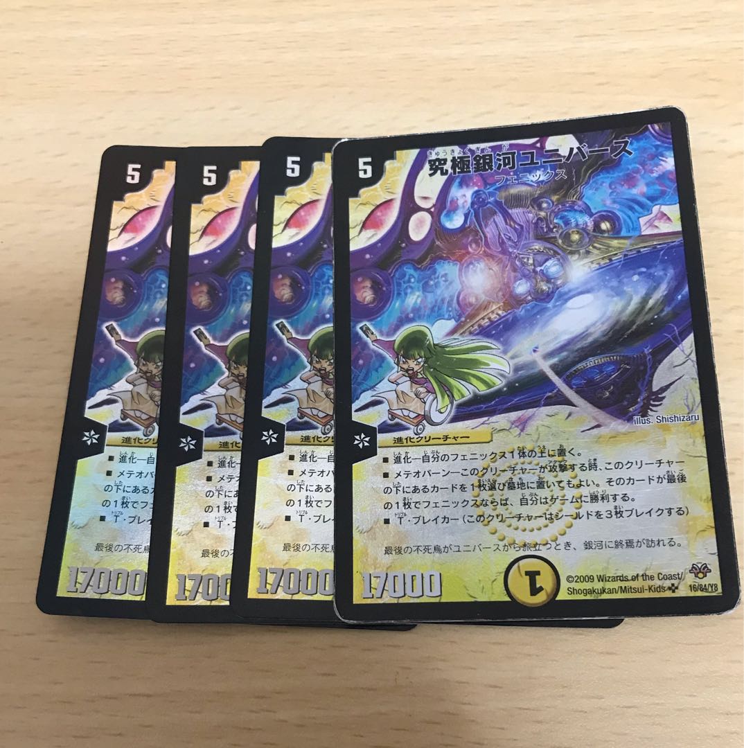 Ultimate Galaxy Universe SR