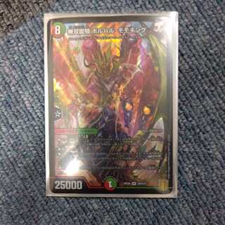 Musou Ryuki Bolvar Momo King