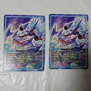 シェイク・シャーク 2枚セット②