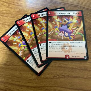 バッドドッグ・マニアクス