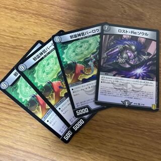 Barlow, DisappearRE Soul