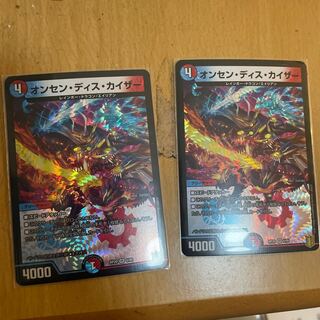 Onsen Dis Kaiser VR Two-Piece Set