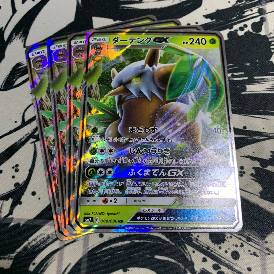 ダーテングgx Rrの通販 ヤドキングのお店 Magi トレカ専用フリマアプリ