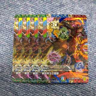 The Idea of a New World King｜Volzeos-Balamord(Middle)