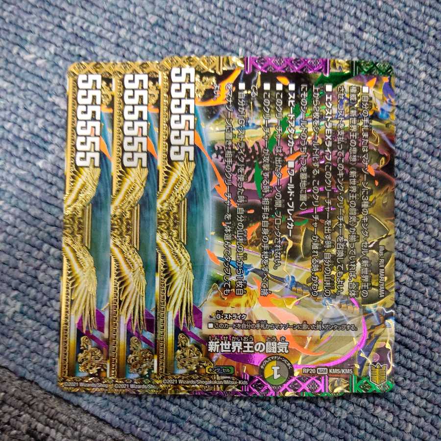 The New World King's Fighting Spirit｜Volzeos-Balamord (bottom)