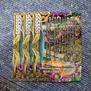 The New World King's Fighting Spirit｜Volzeos-Balamord (bottom)