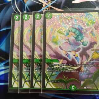 フェアリーライフ　プロモ