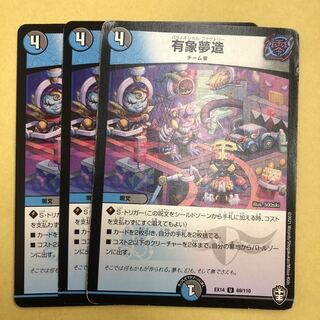 Uzou Yumezo Paradoxical Factory 3 sheets