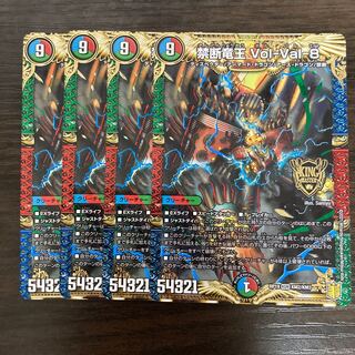 Forbidden Dragon King Vol-Val-8 KGM