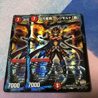 Dimensional Ryuha Glenmalt "Ha".