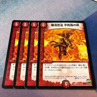 Bakuryu Ninpo: The Art of the Phoenix