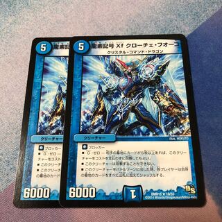 Dragon symbol Xf Croce Fuoco