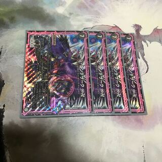 ジエンデザーク 4枚セット b