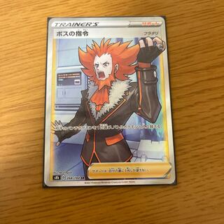 ボスの指令[フラダリ] SR