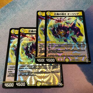 Glimmer of Justice Aurelia Model Number Difference