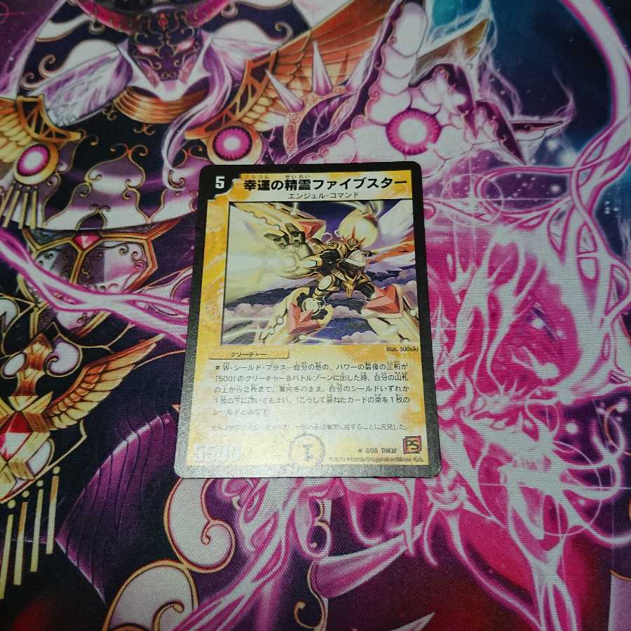 幸運の精霊ファイブスター