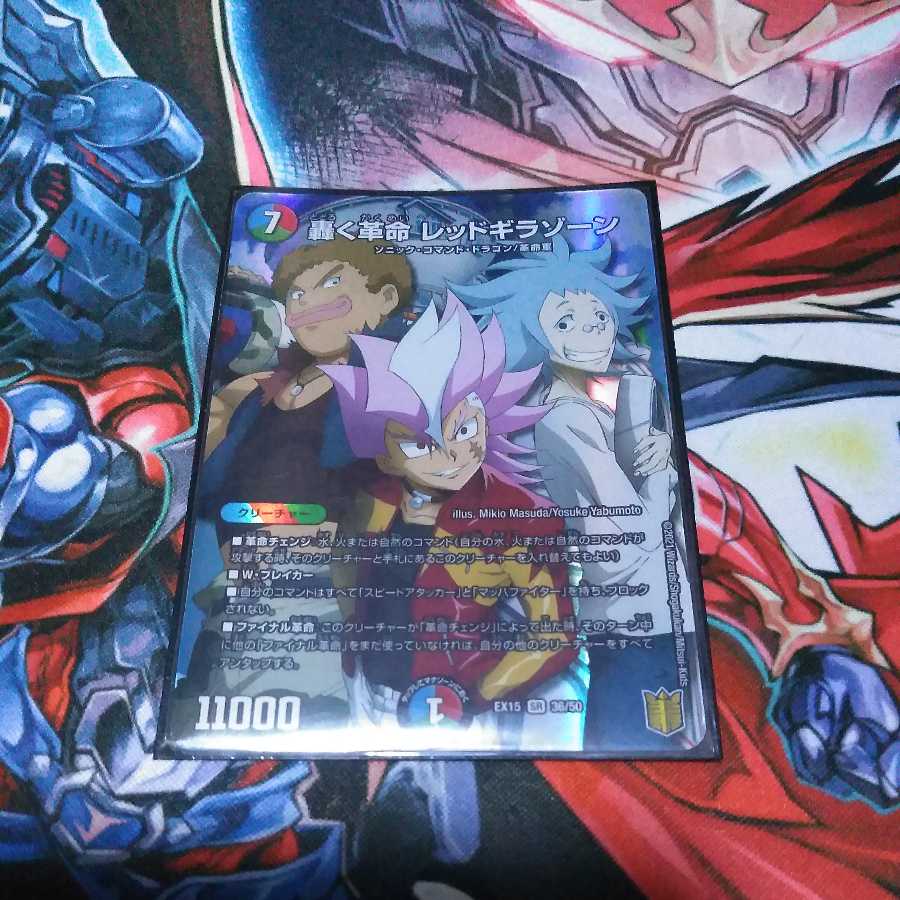 Roaring Restructer Revolution Red Gila Xorn