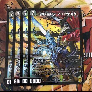 Evil Eye Emperor Romanov I GS 4 pieces set