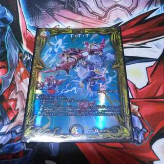 T.T.T. (20th SP rare specification)