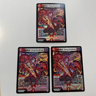 傾国美女 ファムファタァル VR 3枚セット