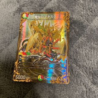 龍仙ロマネスク(ウルトラゴールデンカード仕様) SR