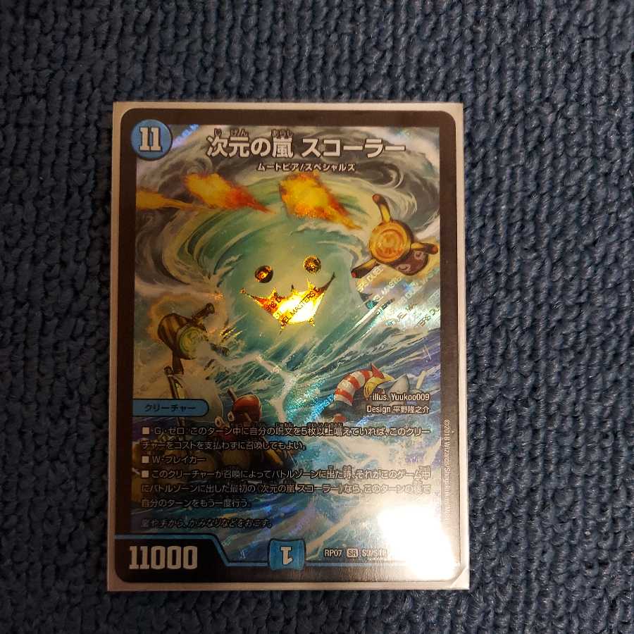 Dimensional Storm Scorer