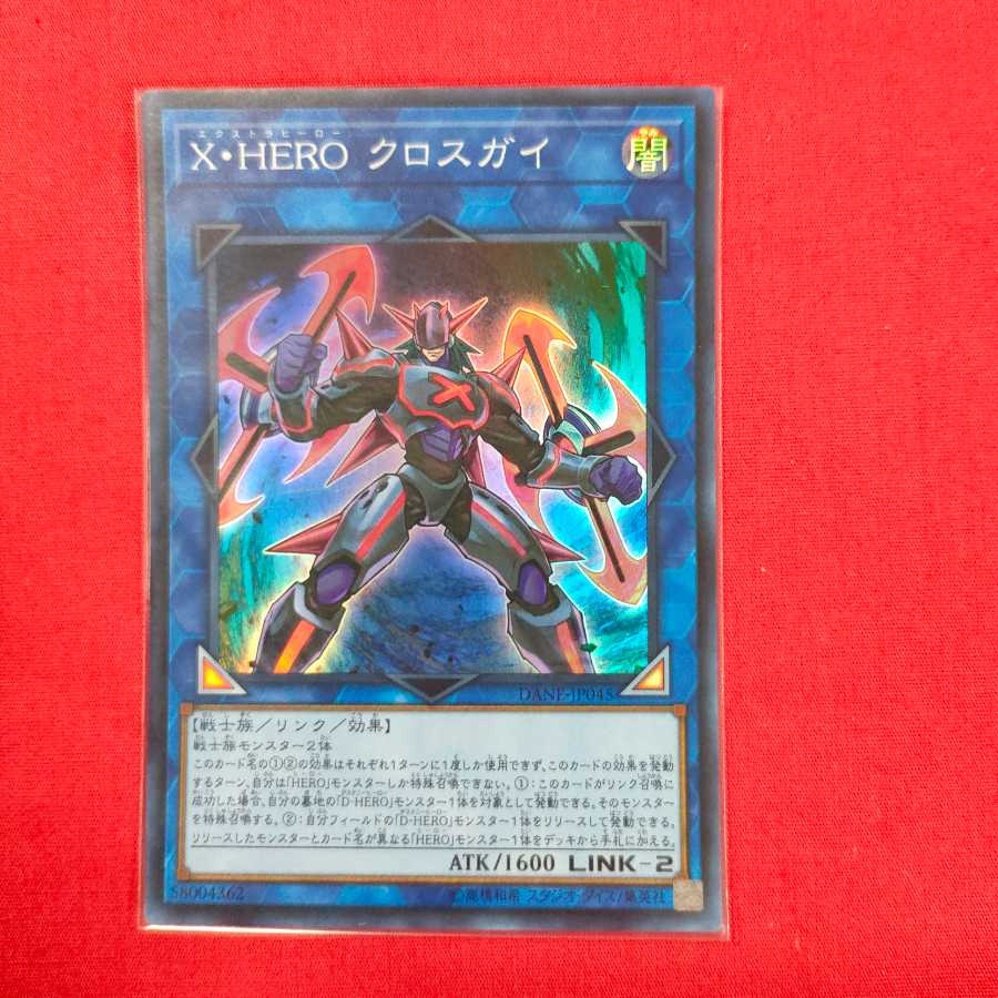 Xtra HERO Cross Crusader Super Rare