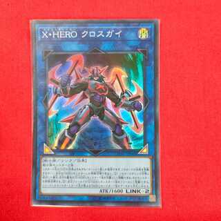 Xtra HERO Cross Crusader Super Rare