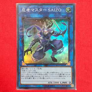 Ninja Grandmaster Saizo Super Rare