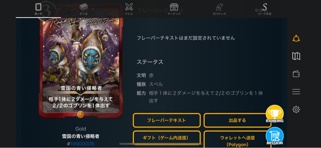 【発行枚数30枚】雪国の青い侵略者