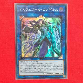 Longirsu, the Orcust Orchestrator Super Rare