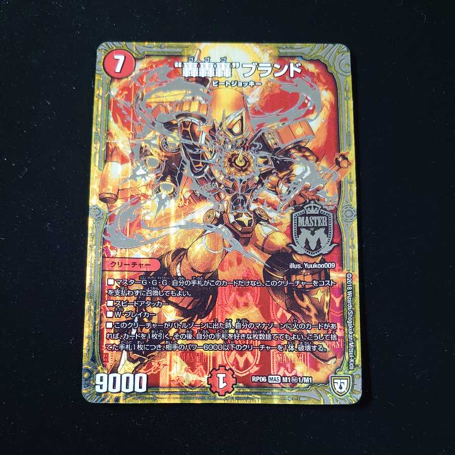 The "Roar Roar" brand