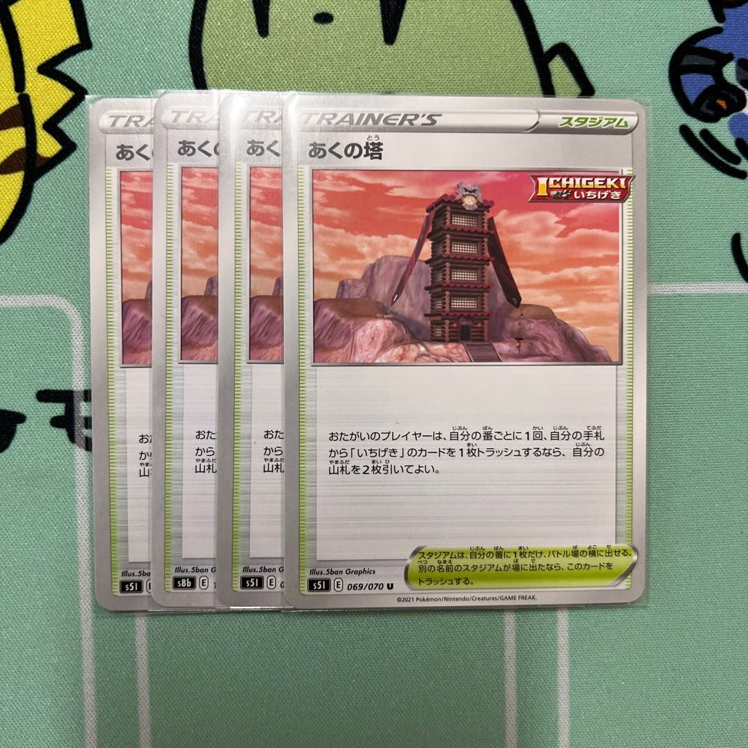 m178 Tower of Evil 4 sheets