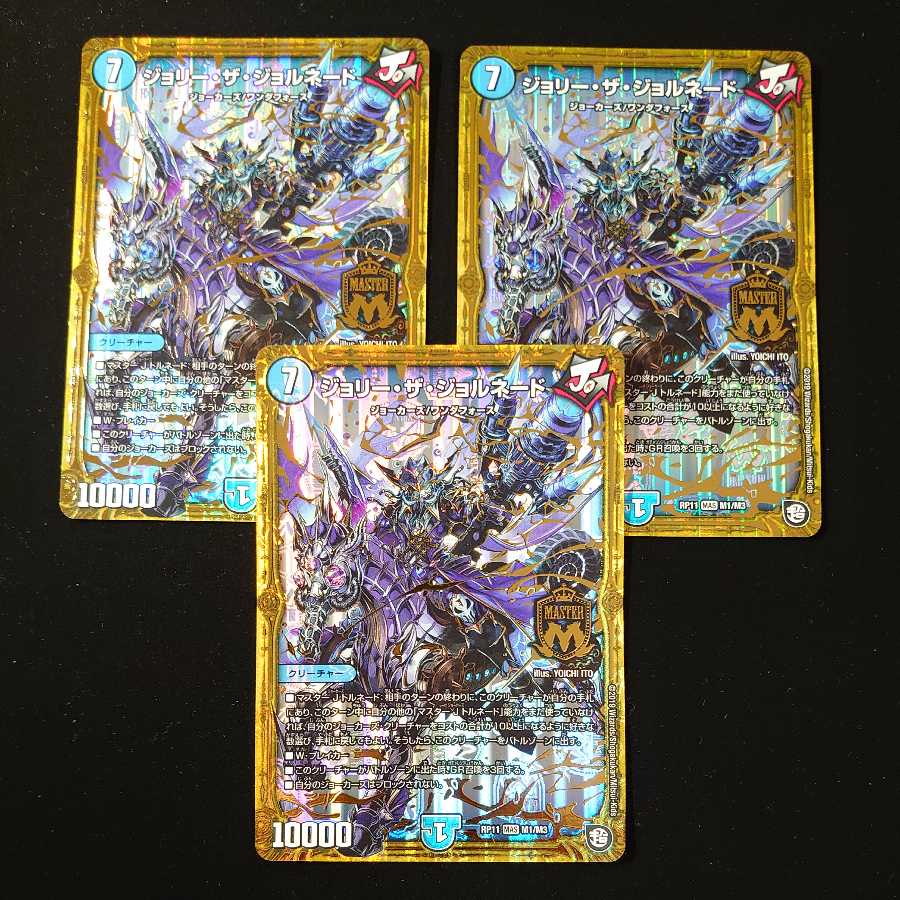 Jolly the Jornado, 3 copies.