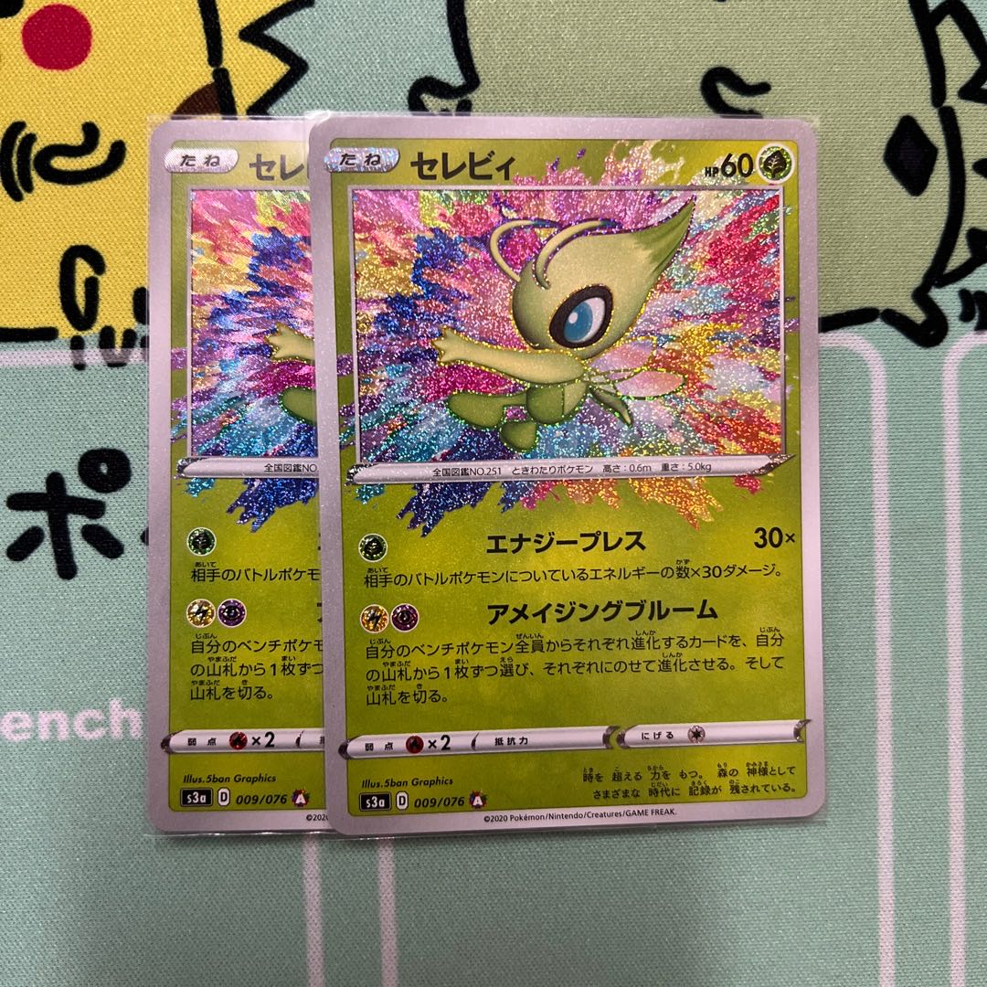 m180 Celebi A Rosaing Rare 2 pieces