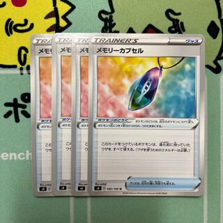 4 x m183 Memory capsules