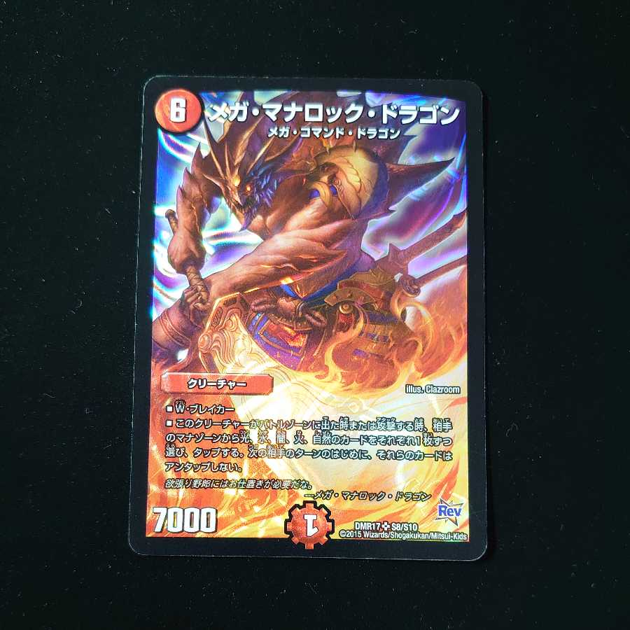 Mega Mana Rock Dragon