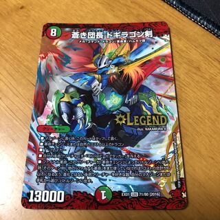 Blue Commander Dogiragon Sword