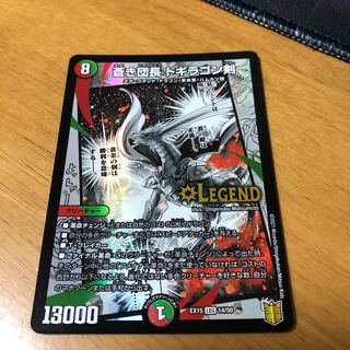 Blue Commander Dogiragon Sword