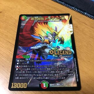 Blue Commander Dogiragon Sword